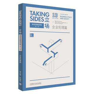 Genuine taking sides position dialectical thinking training corporate ethics 13th edition english hot topics english debate speech english special training foreign language teaching and research press 9787513564403