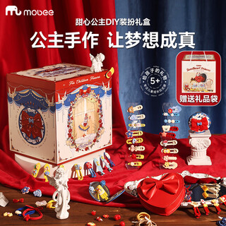
mobee children's hair accessories gift box girls birthday gift 7-14 years old 8-12 toys high-end 6Diy jewelry box hair clip gift