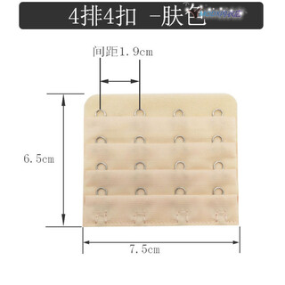 Modx underwear breasted four-row underwear extension buckle bra extension buckle women's bra buckle 4-breasted extension buckle 4 buckles 4 connections skin color