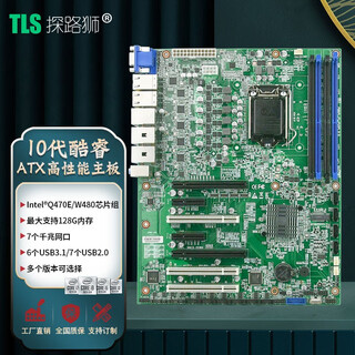 Pathfinder tls-1500a intel core 10th generation industrial control motherboard server computer dedicated motherboard supports 10th generation processor eamb-1500-03 dual network