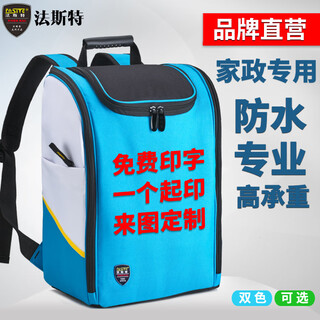 Fasite housekeeping tool bag cleaning door-to-door service backpack for men and women thickened wear-resistant waterproof large multi-functional large blue