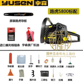 Yusen land rover 5800 chain saw two-stroke huaboro carburetor 2.4kw high-power professional logging saw yusen land rover 20 inches-gift package