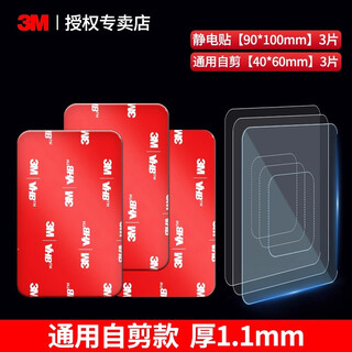 3m etc special double-sided adhesive strong backing adhesive high viscosity high temperature resistant fixed patch universal style 40*60mm