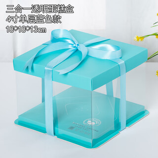 Transparent cake box 6/8/10/12/14 inch single layer double layer heightened birthday cake packaging box blue transparent single layer 4 inch 5 sets