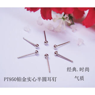 Youshinuo pt950 platinum earrings, ear sticks, platinum semicircular balls, solid simple beanie couple earrings for men and women, small mushrooms, pt950 platinum straight needles, 0.3 dots, single