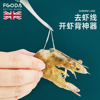 Fgoda shrimp line removal knife artifact shrimp line peeling knife double-headed fish shrimp knife shrimp line removal back opener shrimp line picking tool shrimp line knife (white)