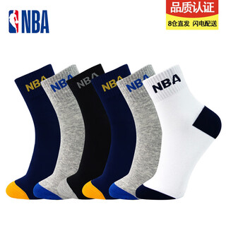 NBA袜子男士秋冬吸汗休闲运动袜男抗菌防臭亲肤无骨精梳棉中筒袜6双