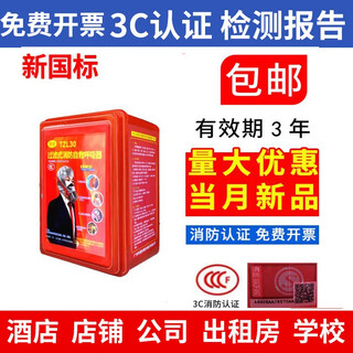 Maiduoduo (mdd) store company fire mask smoke mask fire protection hotel fire escape self-rescue respirator gas mask store company hotel hotel rental room fire inspection
