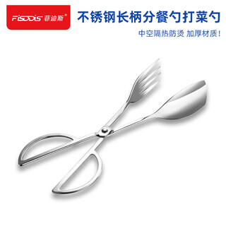 Fidis stainless steel food tongs, buffet tongs, hotel tableware, multifunctional steak tongs, barbecue tongs, bread tongs