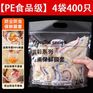 Disposable tear-free cling film cover food grade pe elastic mouth household fresh-keeping bag for refrigerator leftovers 400 pieces colorful thickened hardcover pe national standard food grade per bag