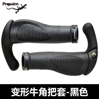 Propalm taiwan gecko bicycle handlebar cover with deputy handlebar mountain bike horn color aluminum alloy lock ring grip handle gloves bicycle accessories cycling equipment deformed horn handlebar - black