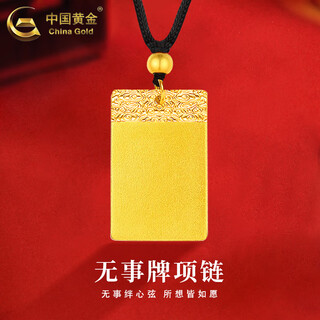 China gold (china gold) gold ancient wushi brand necklace for women three-dimensional solid gold pendant christmas and new year birthday gift for girlfriend and wife wushi brand necklace black rope 2.74g