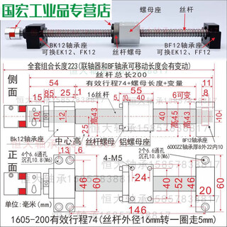 Ball screw set screw nut complete module slide sfu1605 linear guide optical axis 2005 2505 1605-200mm complete set as pictured others