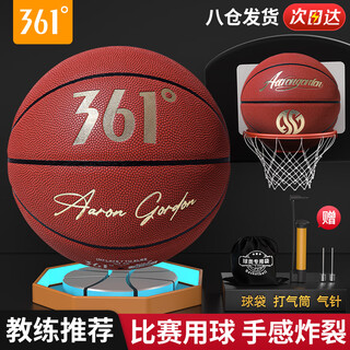 361 basketball no. 7 signature pu competition adult indoor and outdoor wear-resistant youth high school entrance examination training standard no. 7