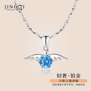 Jingzi pt950 platinum necklace angel wings short clavicle chain platinum pendant ingot chain jewelry gift for girlfriend blue diamond platinum necklace, full platinum