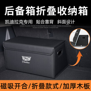 Wuji cadillac car trunk storage box xt6xt4xtsct6xt5 large capacity trunk car storage box for cadillac - black large - upgraded and thickened