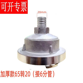 Qindu fire hydrant conversion 4 minutes 6 minutes 1 inch water pipe irrigation reducer connector fire hydrant car wash connector sn1465 thickened 65 to 20