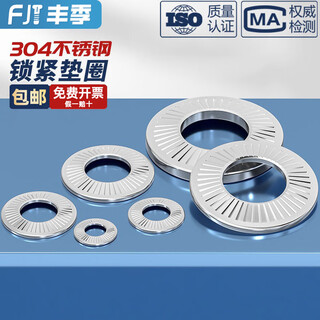 Fengji locking washer 304 stainless steel butterfly/saddle single-sided anti-slip tooth washer anti-slip disc type m3m4m5m6m8 304 material 6*12*1.2 narrow type (20 pieces)
