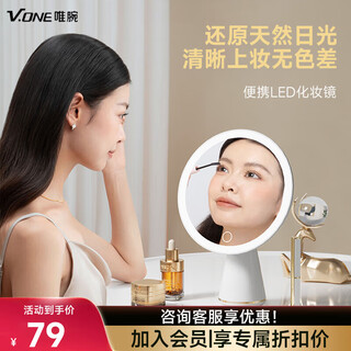 V.one makeup mirror with light led smart beauty mirror desktop makeup mirror portable bestie birthday gift girlfriend wife beauty mirror portable makeup mirror-white