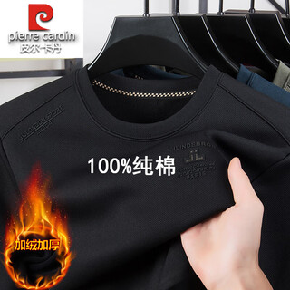 
Pier Cardin 100% pure cotton long-sleeved T-shirt for men with velvet thickened 2024 autumn and winter new simple and versatile round neck base shirt top -687 plush plus (black) thick style L 170120-135Jin [Jin equals 0.5 kg]