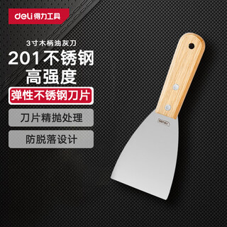 Deli wooden handle stainless steel putty knife putty knife putty knife dust shovel cleaning scraper wall scraper scraper knife