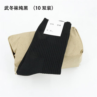 Summer socks 07a socks, breathable and wear-resistant men's outdoor sports socks, 10 pairs of winter socks