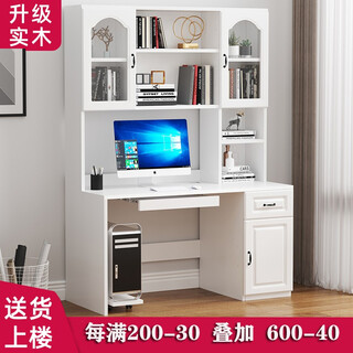 Lifanju computer desk desktop household solid wood desk bookcase combination desk bookshelf integrated study table modern simple table warm white/environmentally friendly particle board 0.9 meters long*0.5 meters wide/no door style