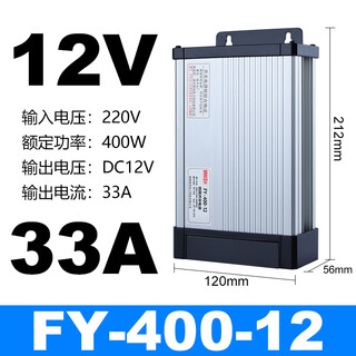 Mean well outdoor rainproof fy-400w12v33a24v dc 500w billboard light strip switching power supply transformer fy-400-12 (12v33a) sf express