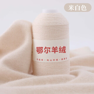 Yanaiyao 100% cashmere thread pure cashmere wool hand-knitted scarf baby sweater premium cashmere off-white 50g buy one or two get one or two free