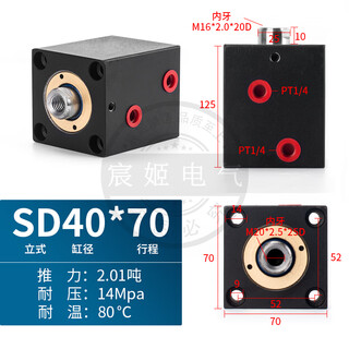 Square thin cylinder hydraulic cylinder vertical cylinder cx-sd40 square cylinder job internal and external mold vertical cylinder vertical internal sd40-70