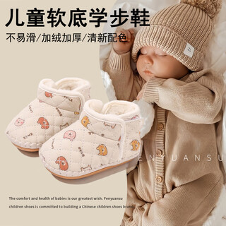 Ono seven days infant shoes soft sole non-slip toddler shoes winter velvet thickening 0-1 year old beginner baby shoes anti-fall children's snow boots off-white size 14 (inner length 11cm)