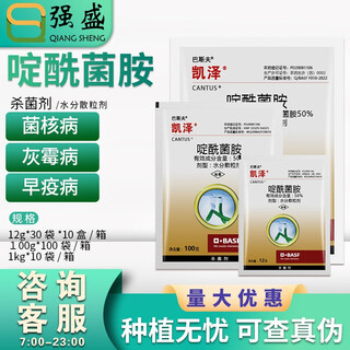 Basf germany basf kaiser boscalid grape strawberry gray mold rape sclerotinia pesticide fungicide 12g