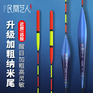 Folk artist bold and eye-catching myopia fish float nano high sensitivity presbyopic crucian carp big wild fishing anti-drift water float