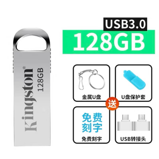金士顿原装u盘512G高速3.0大容量128g手机电脑两用256车载64g学生 侧纹款128G