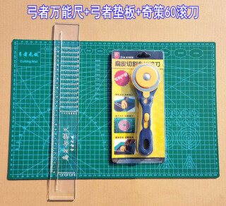 Yichen customized ruler flat rubber band cutting ruler taper ruler slingshot flat rubber band without frame with frame cutting set ruler + a3 board + 60 hob