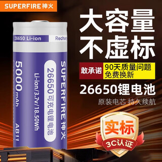 Supfire ab11 26650 battery 5000 mah strong light flashlight rechargeable lithium battery tip 3.7v-4.2v