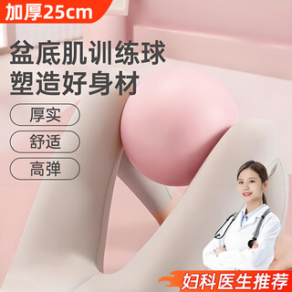 Yuhao pilates small ball 25cm pelvic floor muscle assisted training fitness ball postpartum repair yoga rolling back ball buttocks and body beautification cherry blossom pink 25cm free pump + ball stopper