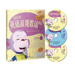 Language sense game selection of english games and songs for british and american children (advanced 1) (set of 2 volumes) (with 2 cds + 1 dvd)