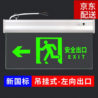 Fire emergency light transparent led tempered glass safety exit sign crystal hang tag evacuation sign light new national standard (left exit) hang tag
