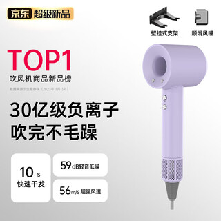 Chizu huaqiangbei 2024 top equipped with 3.5 billion negative ions for hair care leafless hair dryer home silent negative ions high power no hair damage high speed high wind hair dryer officially equipped new violet 3 billion negative ions hair care 10s quick dry top ten hair dryers dynamic hot and cold wind repair damaged hair 1.8 meter cord