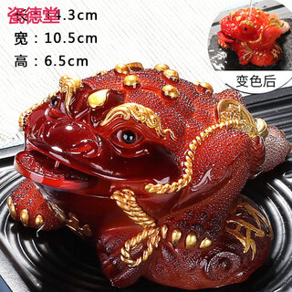 Ci de tang tea pet ornaments color changing three-legged golden toad can raise pixiu kung fu tea ceremony creative tea play tea set big toad new large money bag stepping toad turns red main image