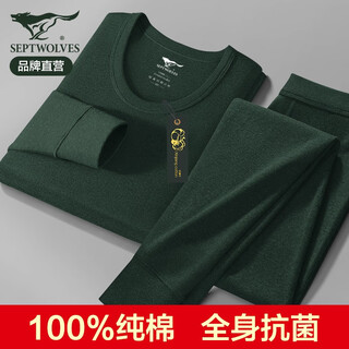 Septwolves men's autumn clothes and autumn pants set zodiac year pure cotton bottoming cotton sweater burgundy thermal underwear for men 100% cotton antibacterial 1 set (dark green) xl (recommended weight 140-160 jin jin is equal to 0.5 kg)