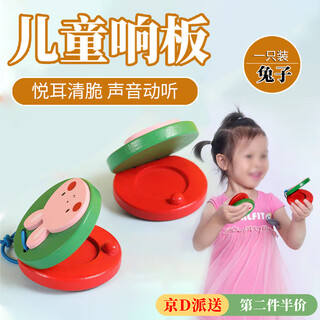 Dongzhitiandi children's castanet musical instrument kindergarten eloquence orff percussion toy da da dance round board small allegro bunny style wooden round dance board 1