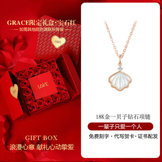 Grace girl diamond shell 18k gold necklace female rose gold pendant shell gift for girlfriend chinese valentine's day gift for a lifetime necklace + double love rose + can be engraved