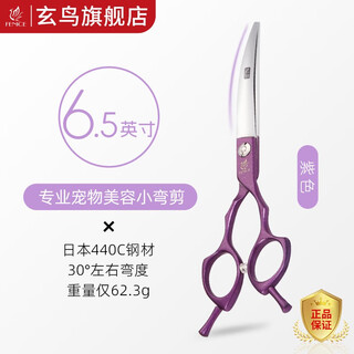 Xuanniao professional pet scissors curved shears trimming beauty scissors pomeranian teddy bichon dog hair clipper trimming tool 6.5 inches purple 6.5 inches (curved scissors)