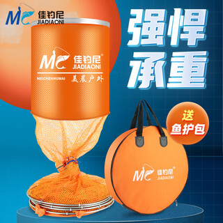 Jiadiaoni fish protection quick-drying fish protection net black pit thickened rubberized fish protection bag fish net pocket bag fishing net bag 45cm 3m double circle fish protection large capacity