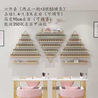 ins简约美甲油胶展示架指甲油架子网红三角壁挂墙上置物架货柜多 金色六件套（2正1倒3横条）