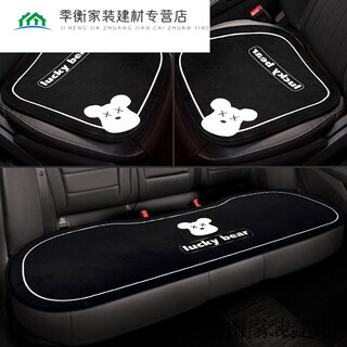Yilu heated seat cushion for you car car seat cushion winter plush car cartoon cute seat cushion ladies seat cover seat cushion promotion plush violent bear 3-piece set
