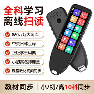 Liaoliyun intelligent reading pen dictionary pen universal reading pen 3.99 intelligent reading pen chinese, english, japanese and korean offline scanning and screencasting a19 black wifi + offline translation 3.99