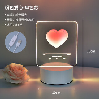 Internet celebrity su qukuo plug-in night light energy-saving soft light dormitory creative table lamp bedroom bedside lamp atmosphere customization pink love warm light